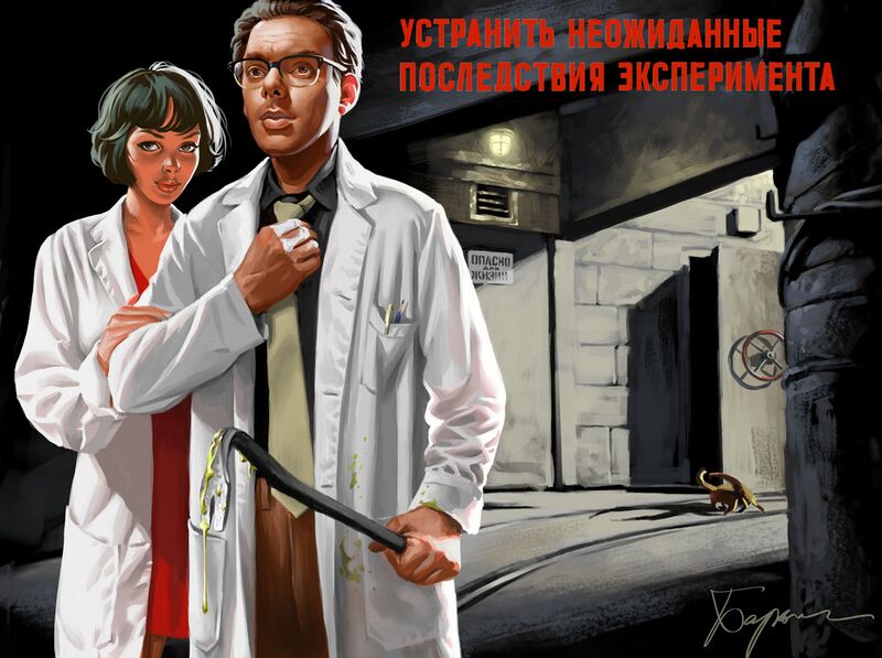 Устранить неожиданные последствия эксперимента от Валерий Барыкин.jpg