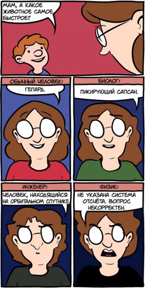 Ученые.jpg