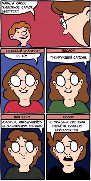 Файл:Ученые.jpg