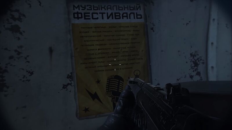 Файл:Фестиваль.jpg