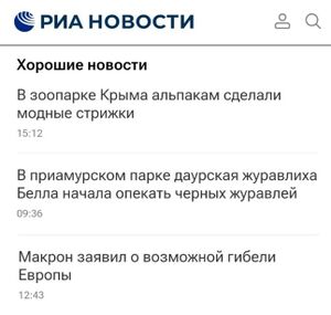 Хорошие новости.jpg