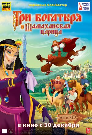 Царица постер.jpg