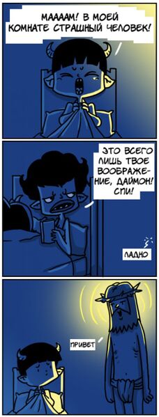 Файл:Человек под кроватью.jpg