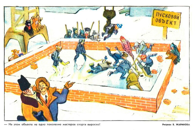 Файл:Школа чемпионов.jpg