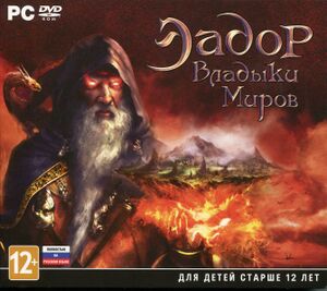 Эадор Владыки Миров.jpeg