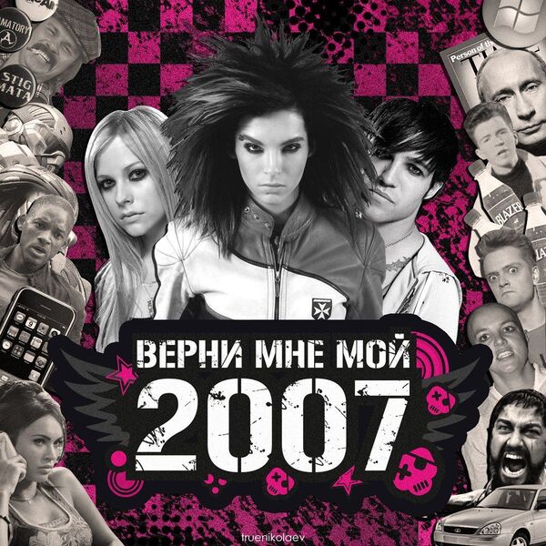 Файл:2007.jpg