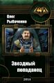 Миниатюра для версии от 20:13, 5 мая 2022