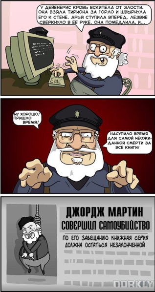 Файл:AGOT ending.png