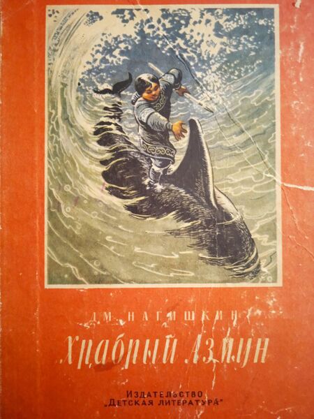 Файл:Amur-cover.jpg
