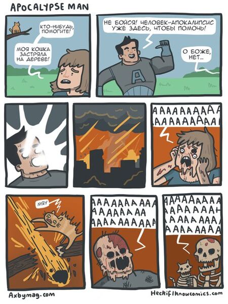 Файл:Apocalypse-Man.jpg