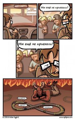 Arewethereyet.jpg