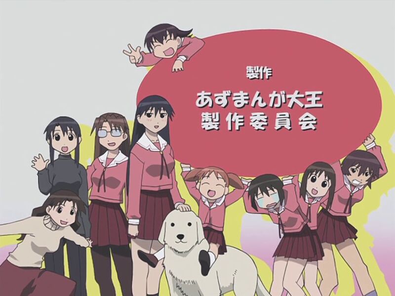Файл:Azumanga.jpg