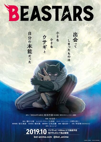 Файл:Beastars Cover.jpg