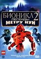 Миниатюра для версии от 16:05, 2 августа 2022