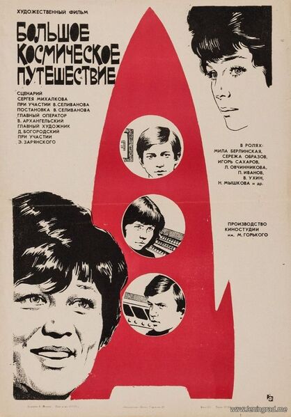 Файл:Bkp-poster.jpg