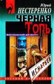 Миниатюра для версии от 18:02, 14 декабря 2022