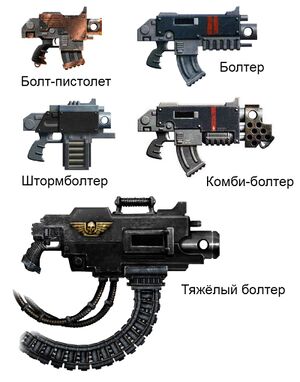 Bolters.jpg