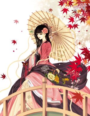 Bride.Of.The.Water.God.full.1545750 zpsy2ejvbyy.jpg