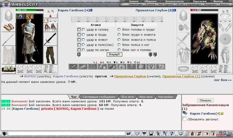 Файл:Browserka combats.jpg