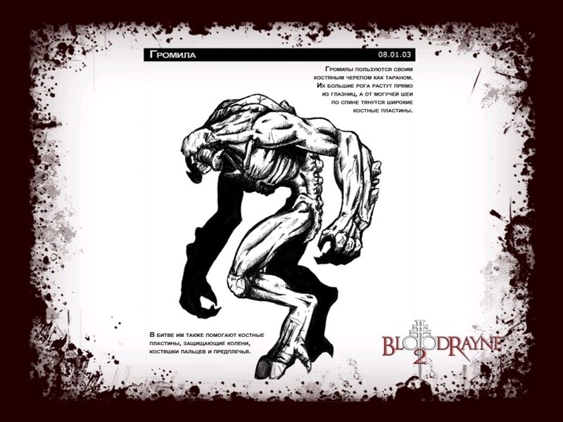 Файл:Brute.jpg