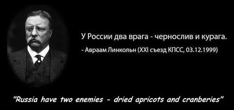 Файл:Chernoslinandkuraga.jpg