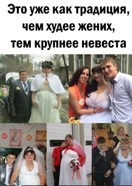 Файл:Chubby Skinny couple.jpeg