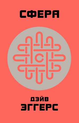 Circle-cover.jpg