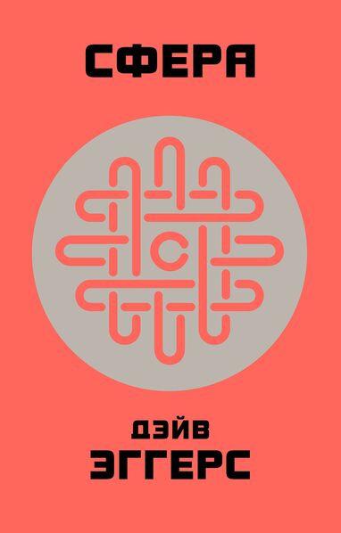 Файл:Circle-cover.jpg