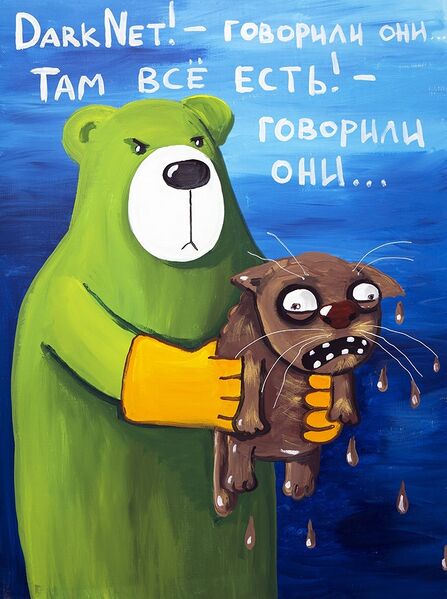 Файл:DarkNet.jpg