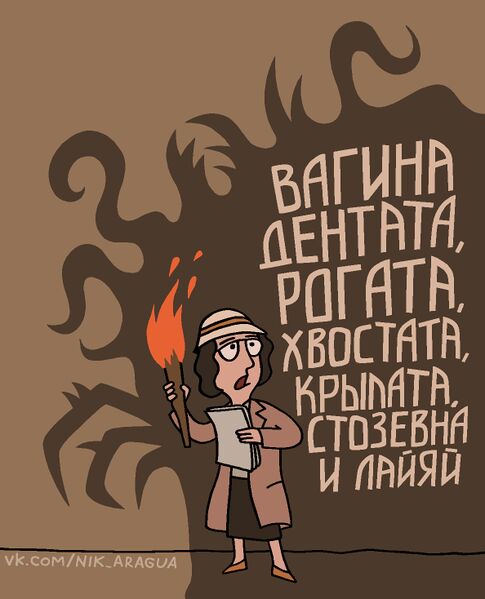 Файл:Dentata.jpg