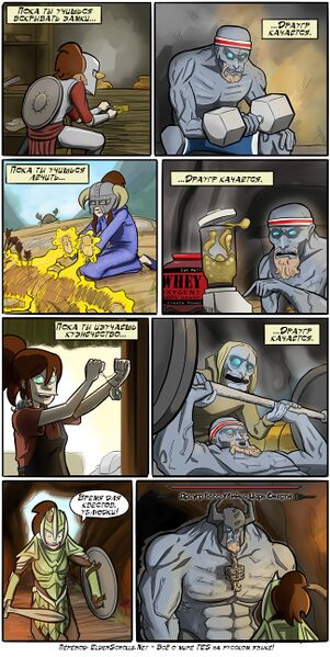 Файл:Draugr.jpg
