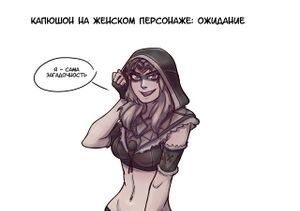 Elven Bacon ожидание от капюшонов.jpg