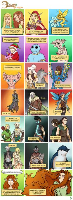Elves elves elves.jpg