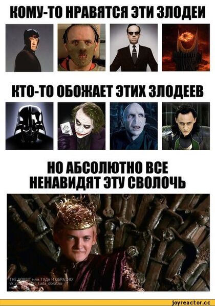 Файл:Evil-villains.jpeg
