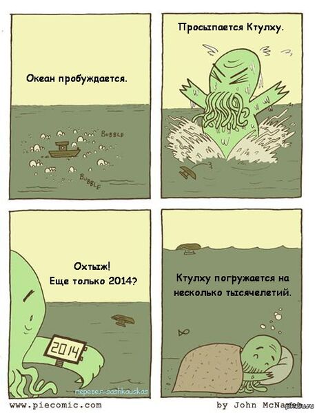 Файл:FHTAGN.jpg