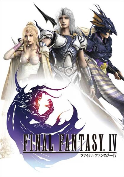 Файл:Final-fantasy-iv-pc-download.jpg