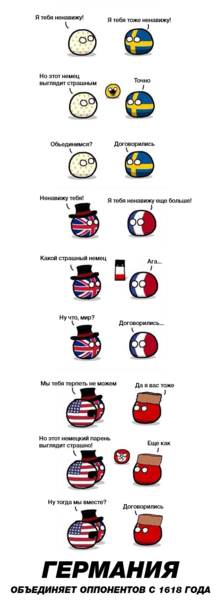 Файл:Germanyfriendshipismagic.png