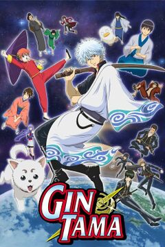 Gintama Poster.jpg