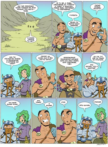 Файл:Goblins547.jpg
