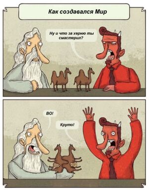 Godcreatescalmels.jpeg