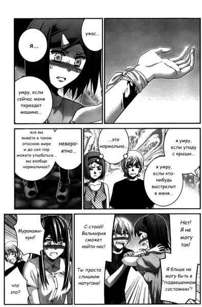 Файл:Gokukoku no Brynhildr.png