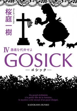 Gosick6.jpeg