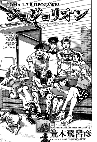 Файл:HigashFamily.png