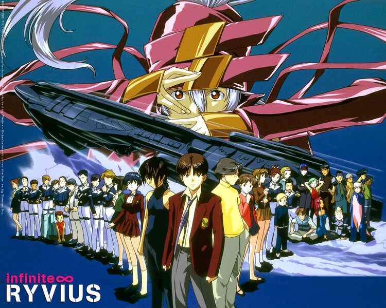 Файл:Infinite Ryvius.jpg