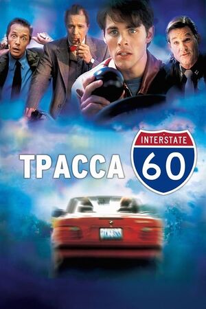 Interstate 60 poster.jpg