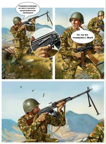Файл:IvanCantShoot.jpg