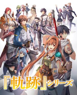 Kiseki.jpg