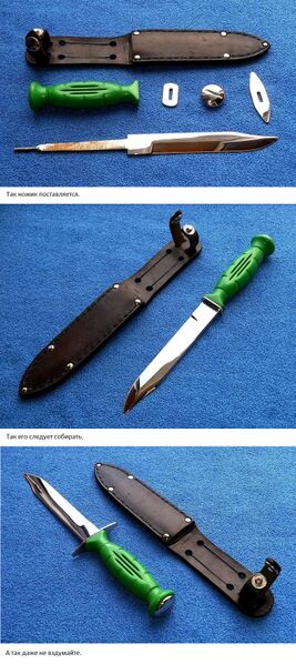 Файл:Knife guard.jpg