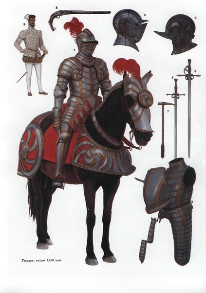 Файл:Knight 1550.jpg