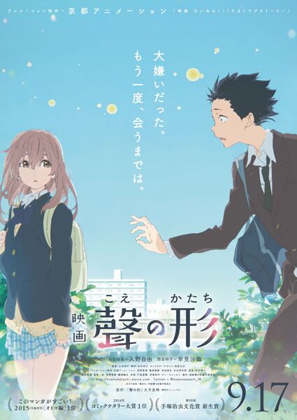 Файл:Koenokatachi.jpeg